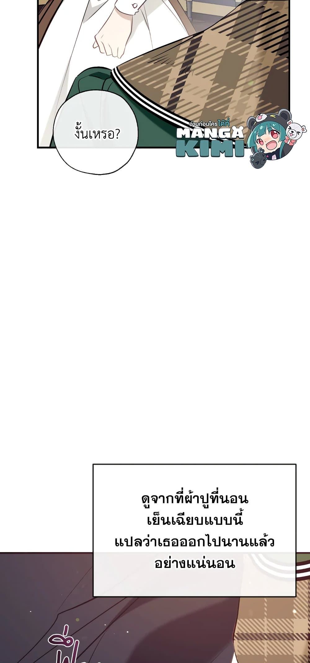 Can We Become a Family? ตอนที่ 53 7