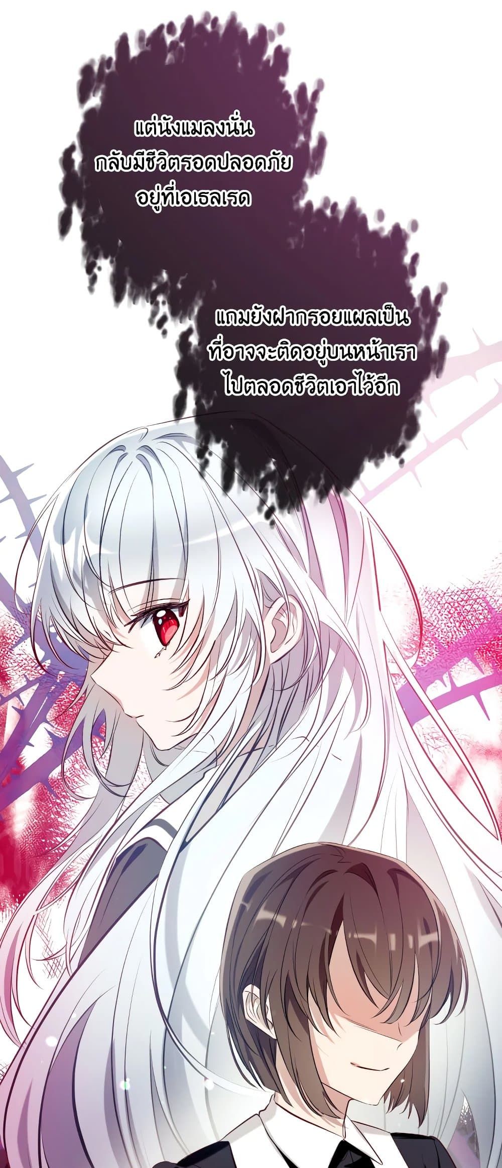 Can We Become a Family? ตอนที่ 52 60