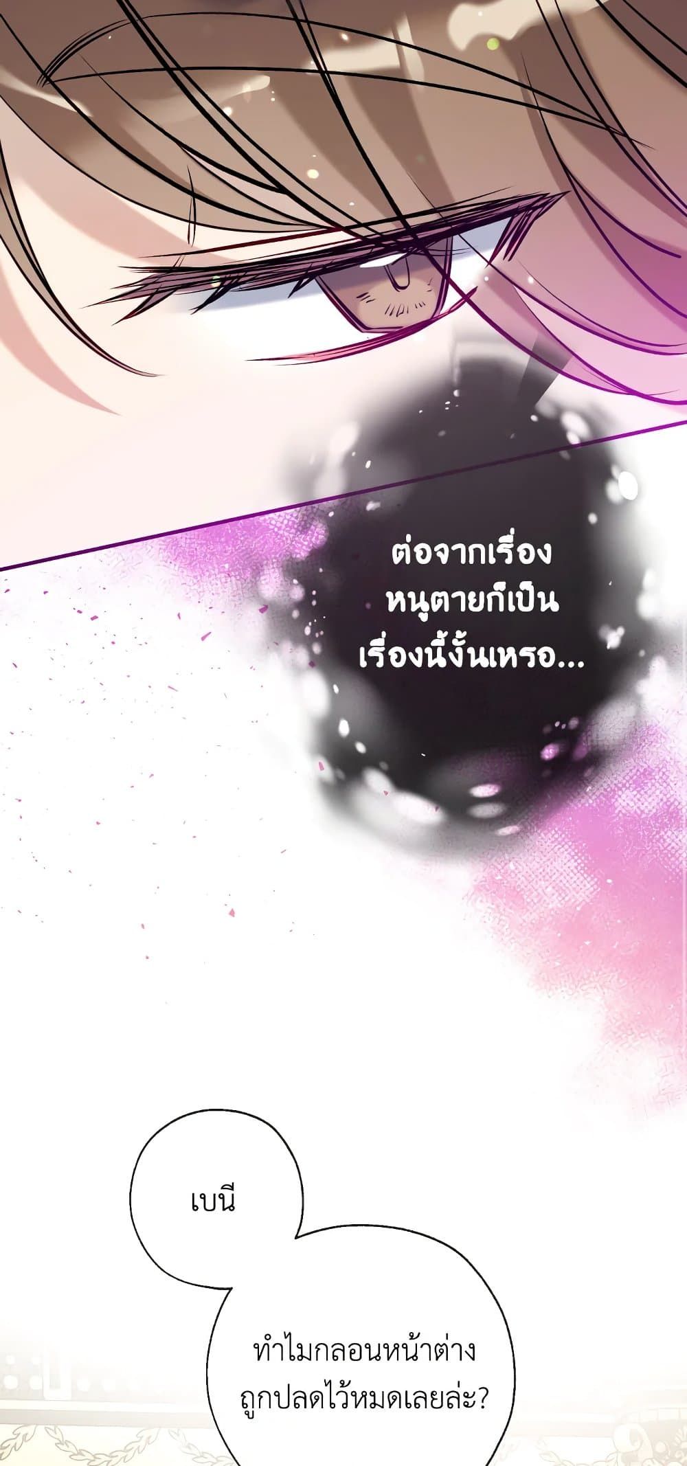 Can We Become a Family? ตอนที่ 53 8