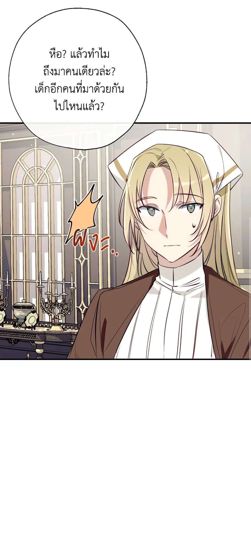 Can We Become a Family? ตอนที่ 53 5