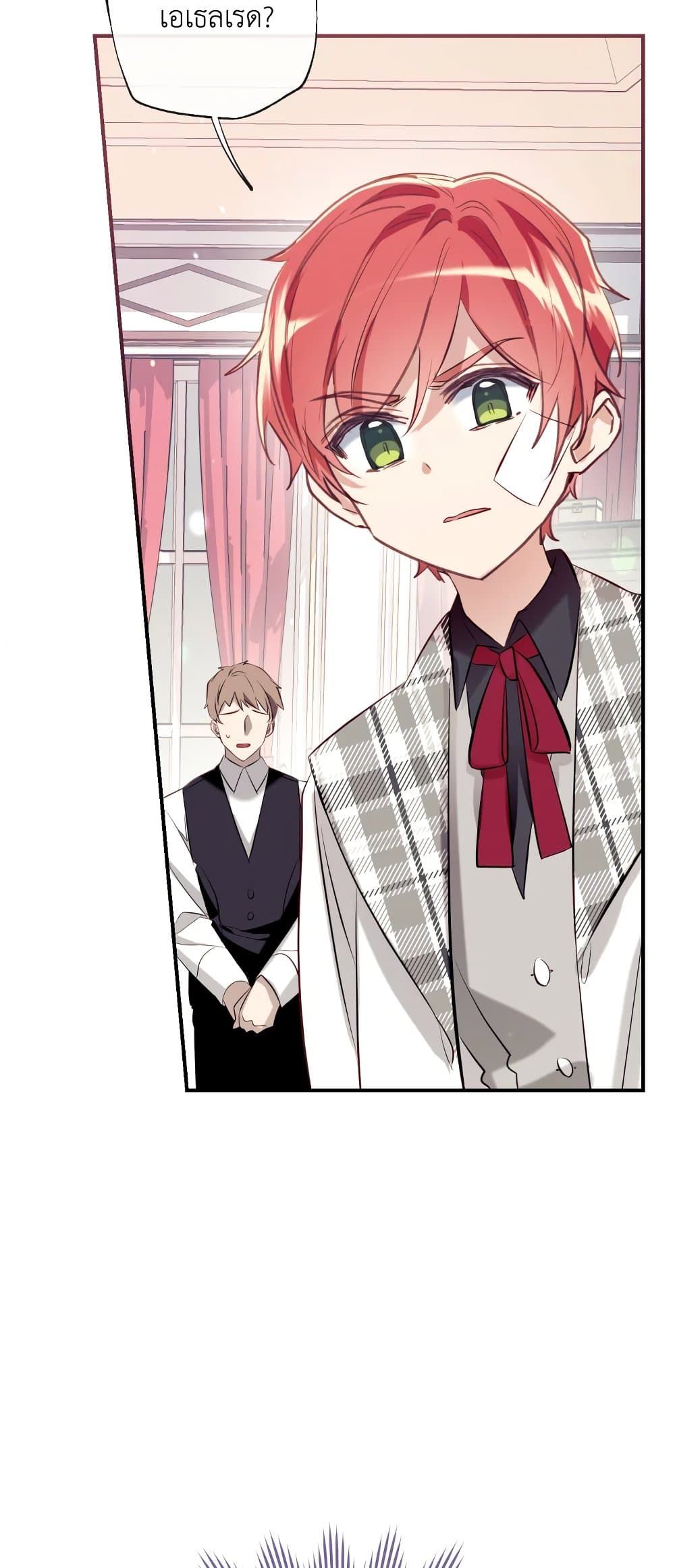 Can We Become a Family? ตอนที่ 52 59