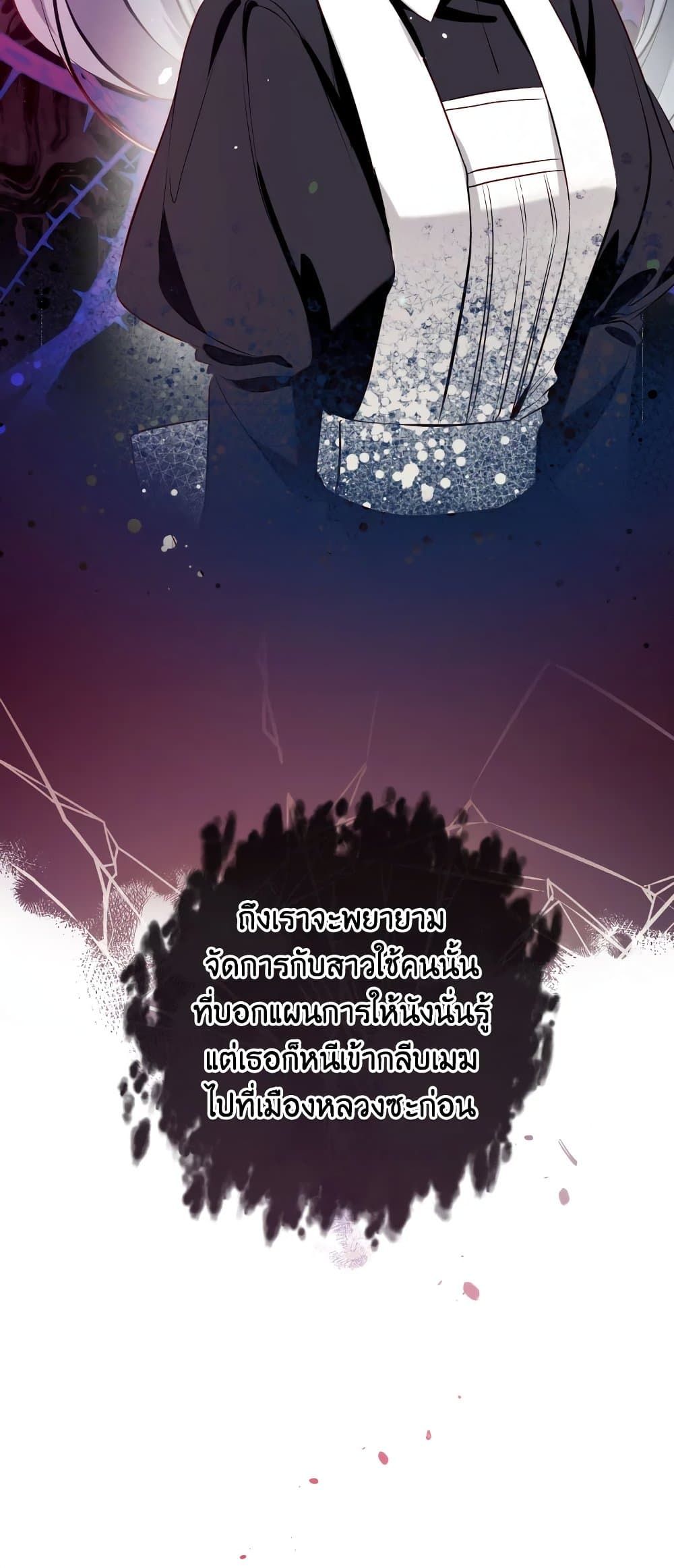 Can We Become a Family? ตอนที่ 52 61