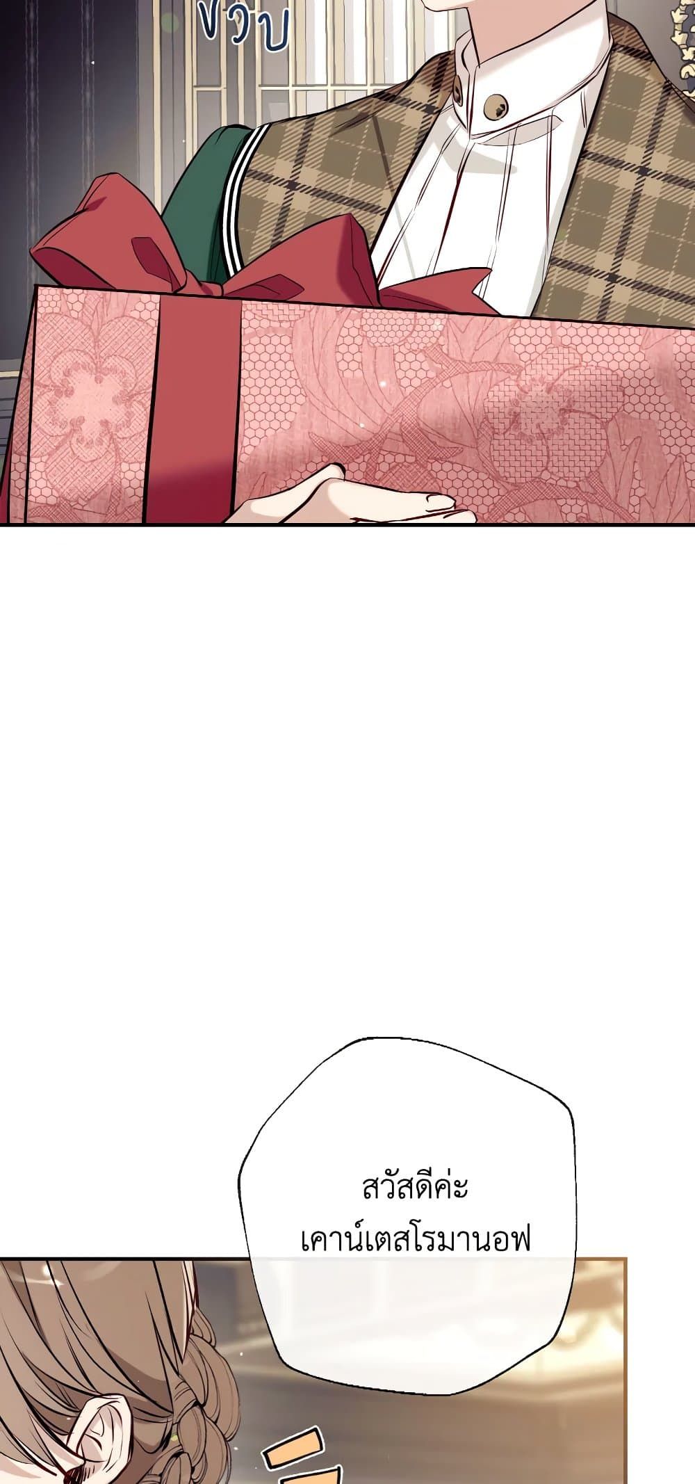 Can We Become a Family? ตอนที่ 53 4