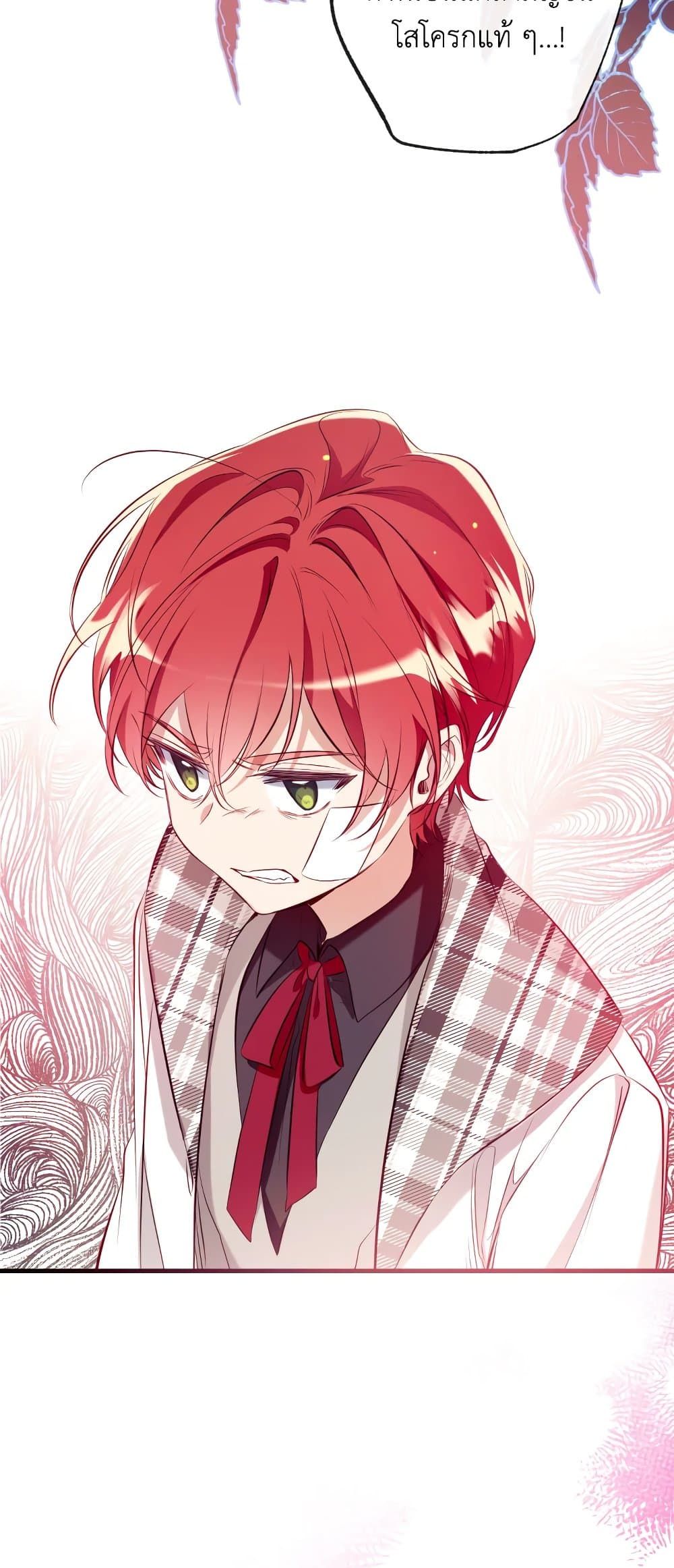 Can We Become a Family? ตอนที่ 52 64