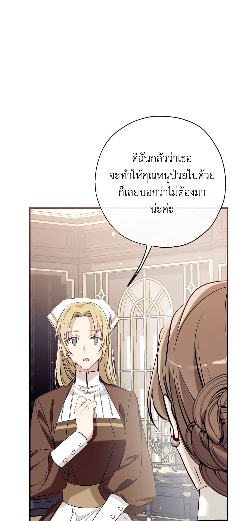 Can We Become a Family? ตอนที่ 53 6