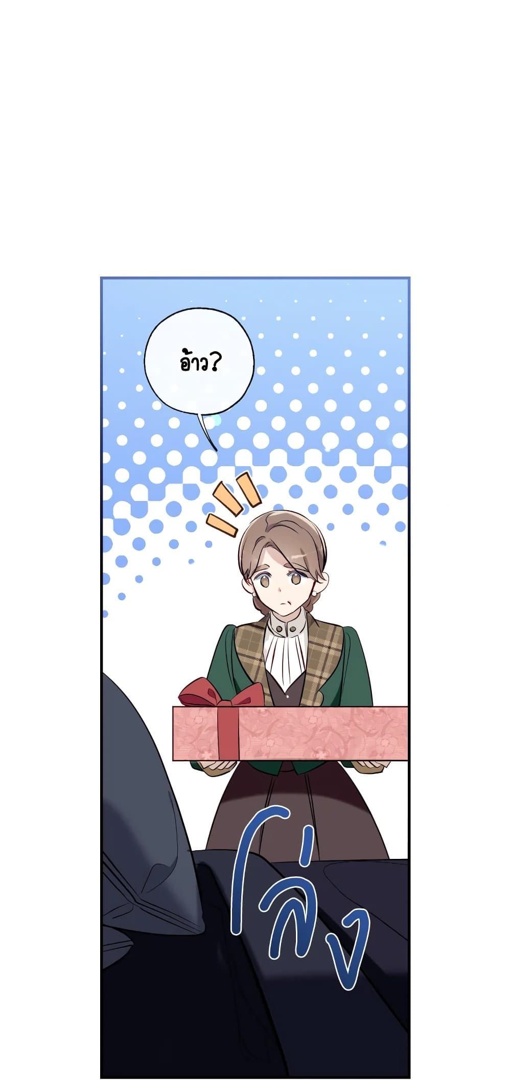 Can We Become a Family? ตอนที่ 53 3