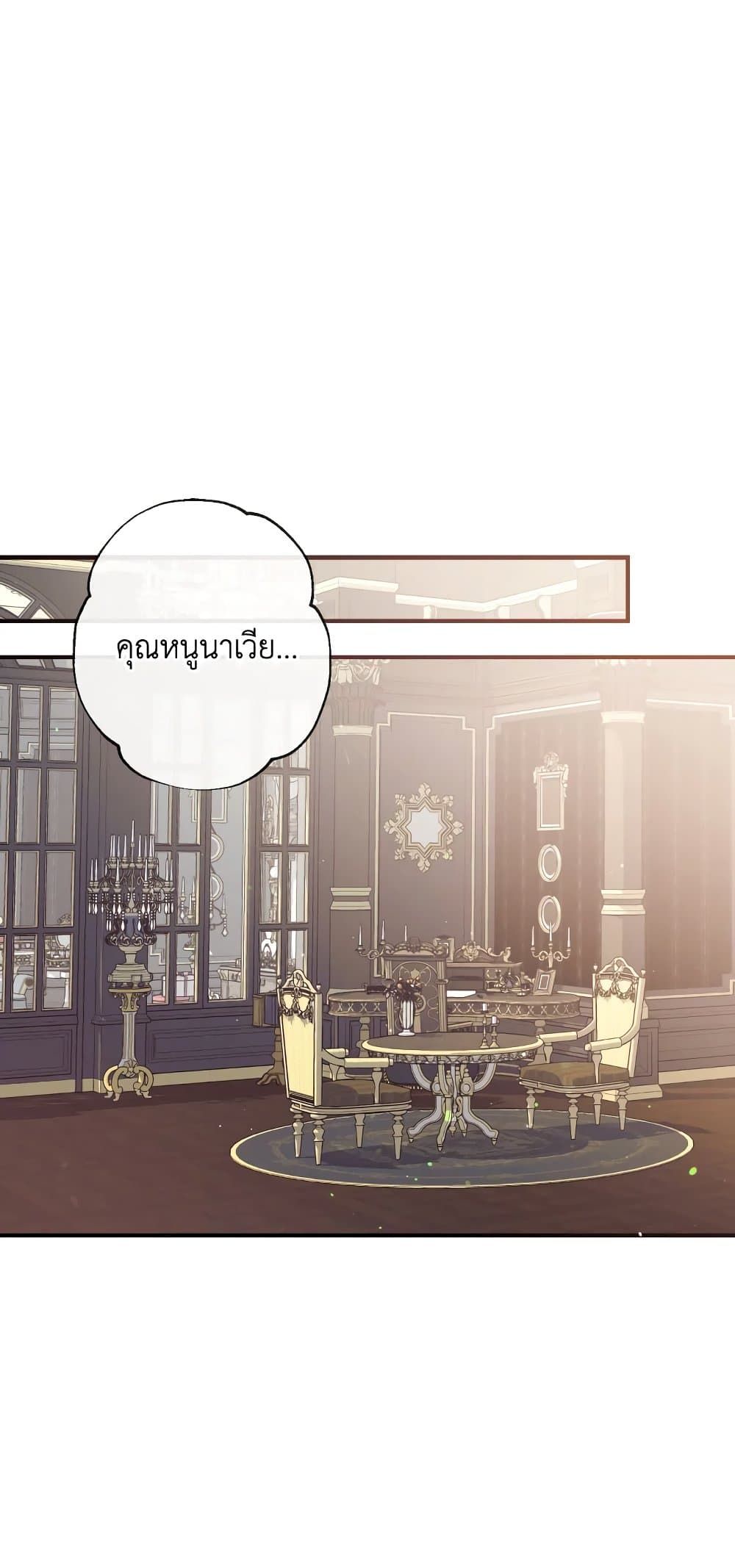 Can We Become a Family? ตอนที่ 53 2