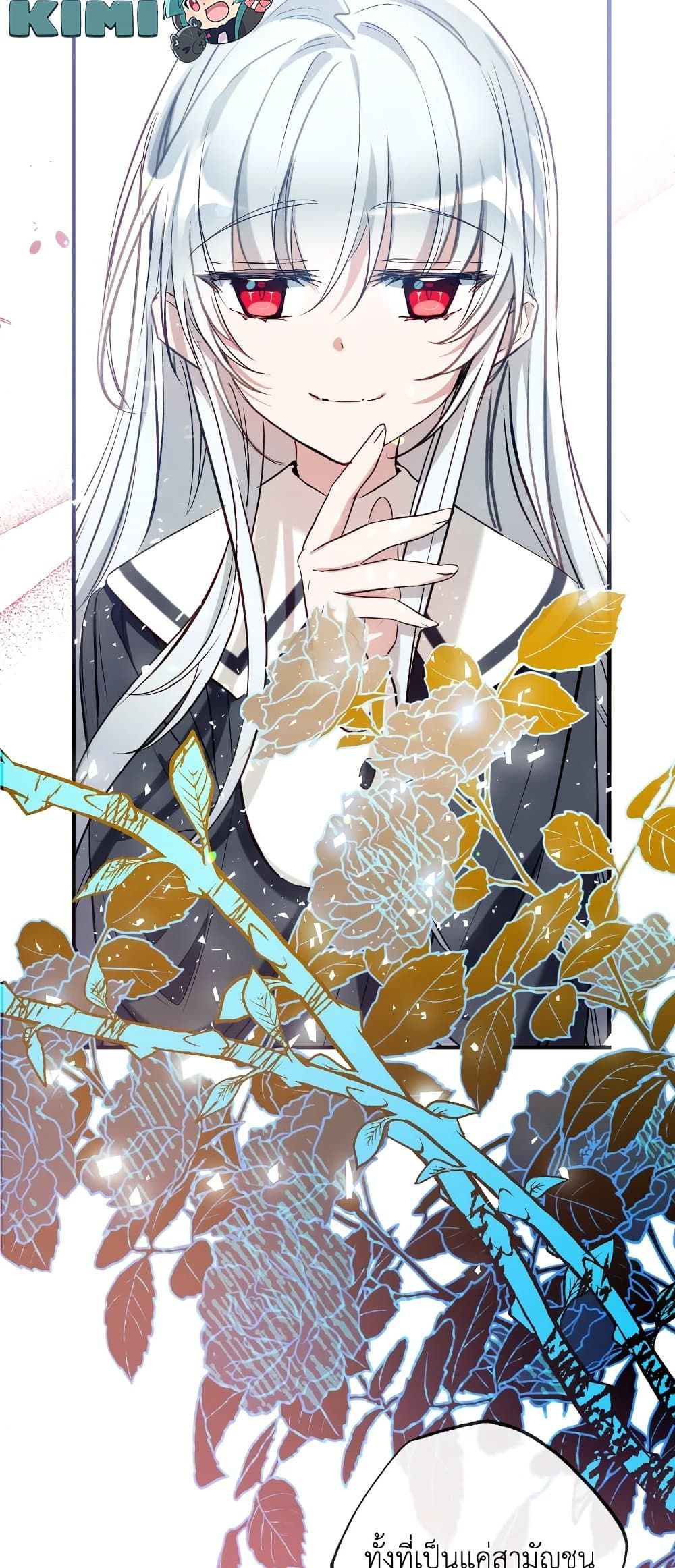 Can We Become a Family? ตอนที่ 52 63