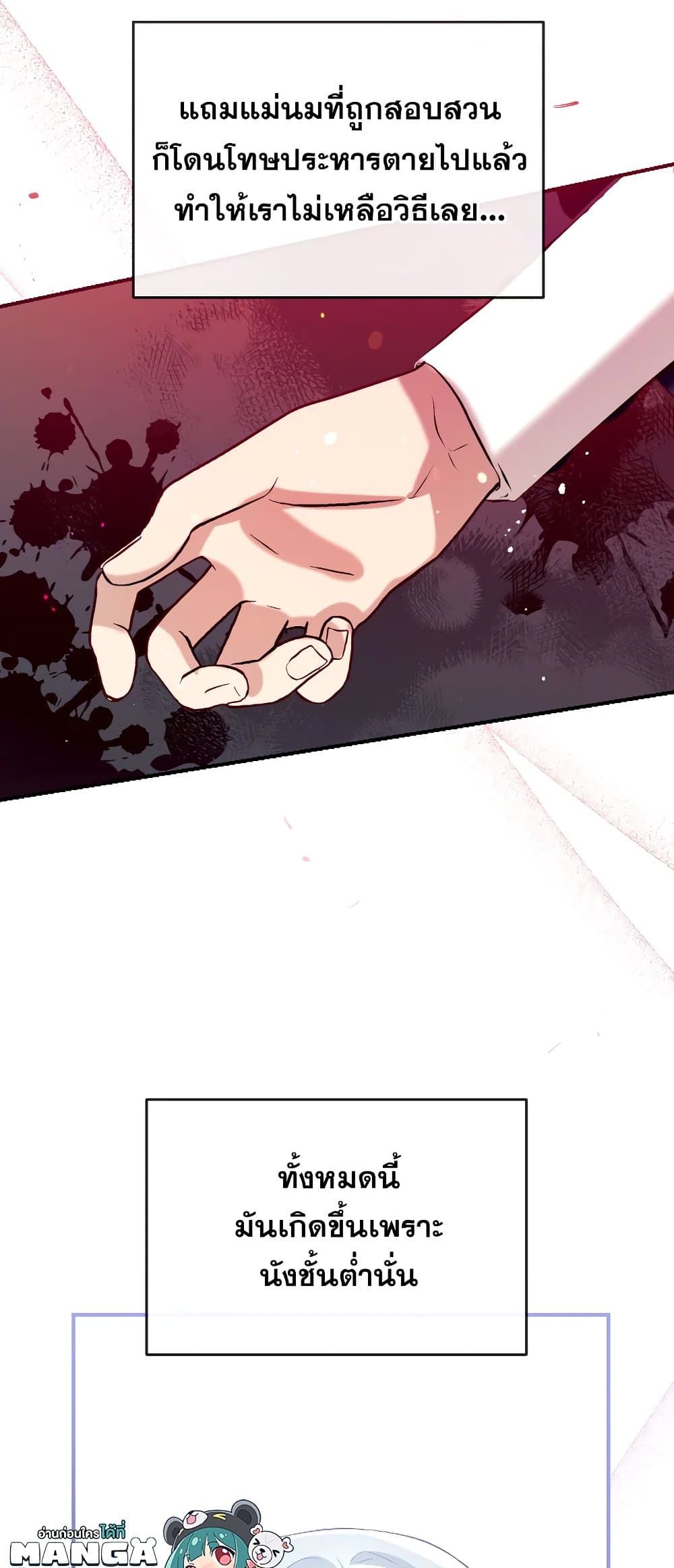 Can We Become a Family? ตอนที่ 52 62