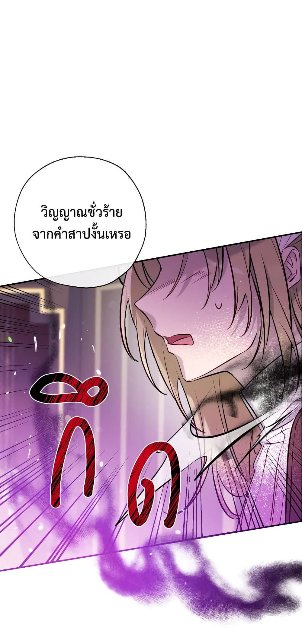 Can We Become a Family? ตอนที่ 53 23