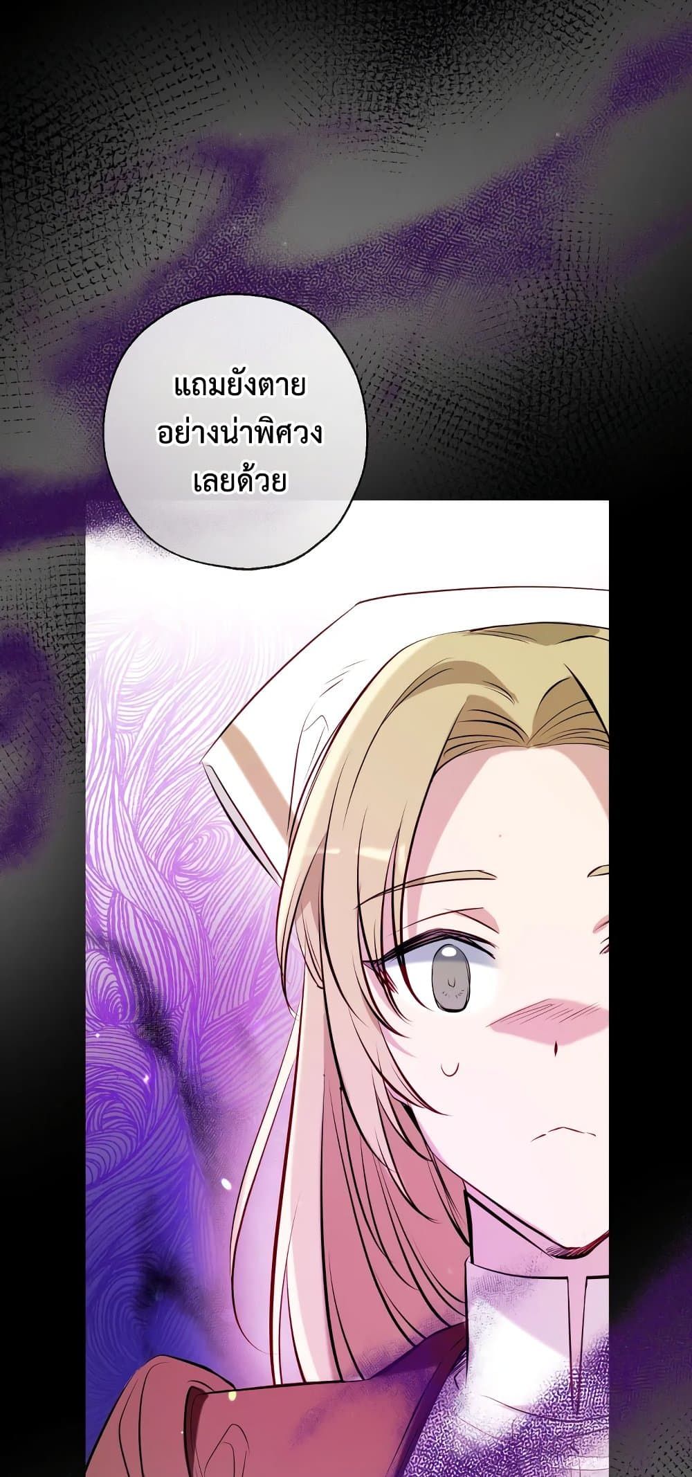 Can We Become a Family? ตอนที่ 53 13