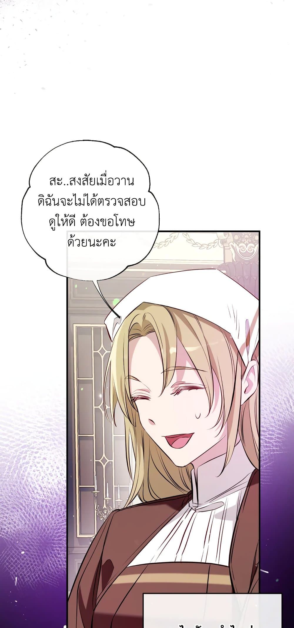 Can We Become a Family? ตอนที่ 53 10