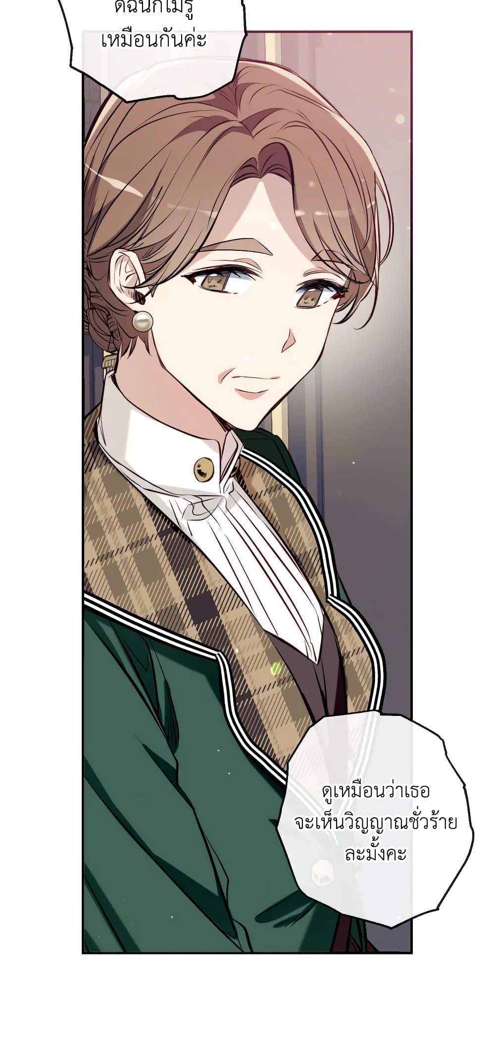 Can We Become a Family? ตอนที่ 53 22