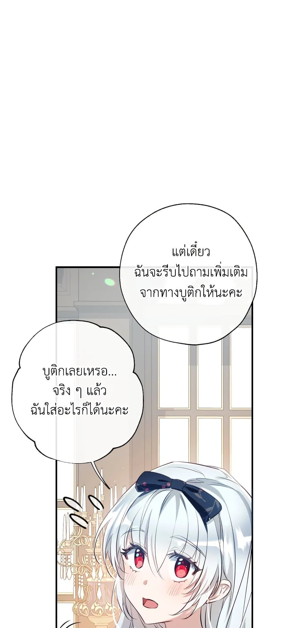 Can We Become a Family? ตอนที่ 53 36