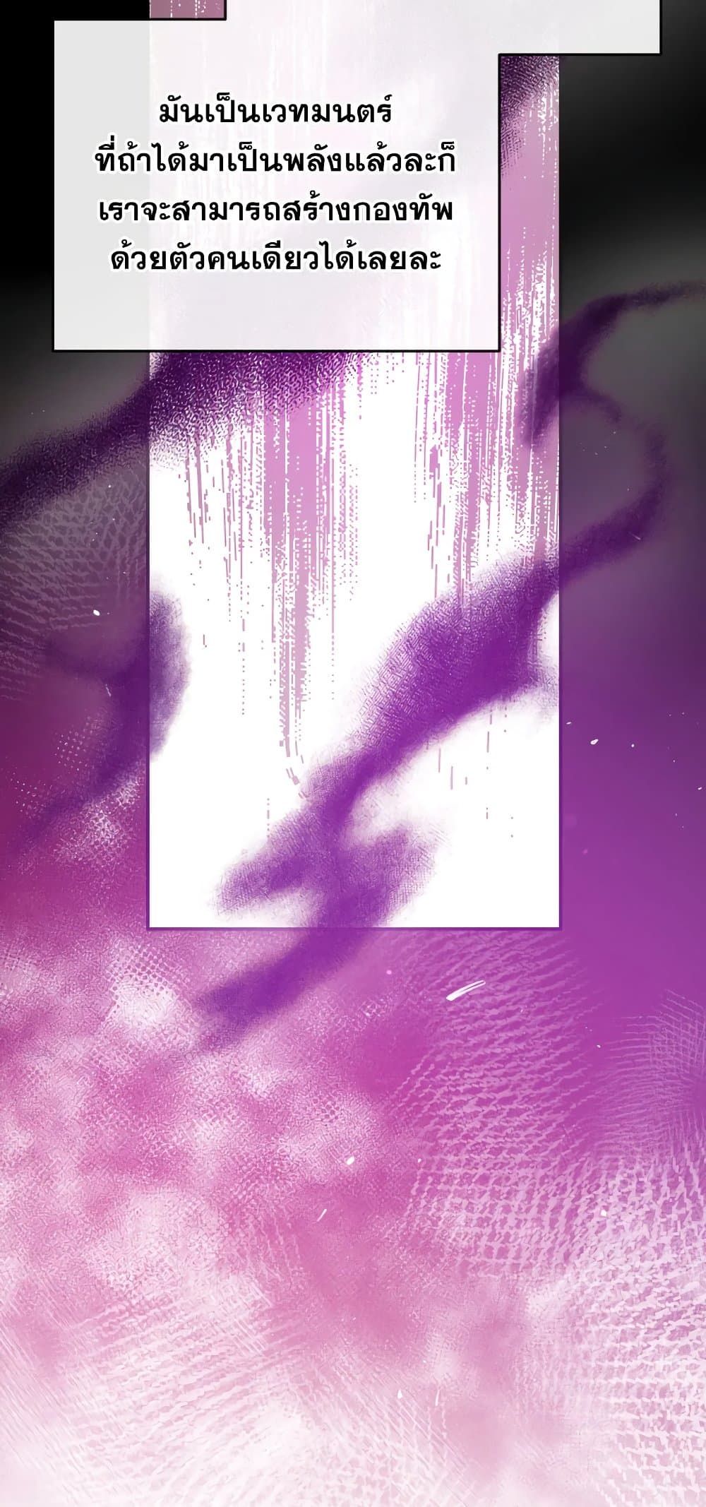 Can We Become a Family? ตอนที่ 53 26