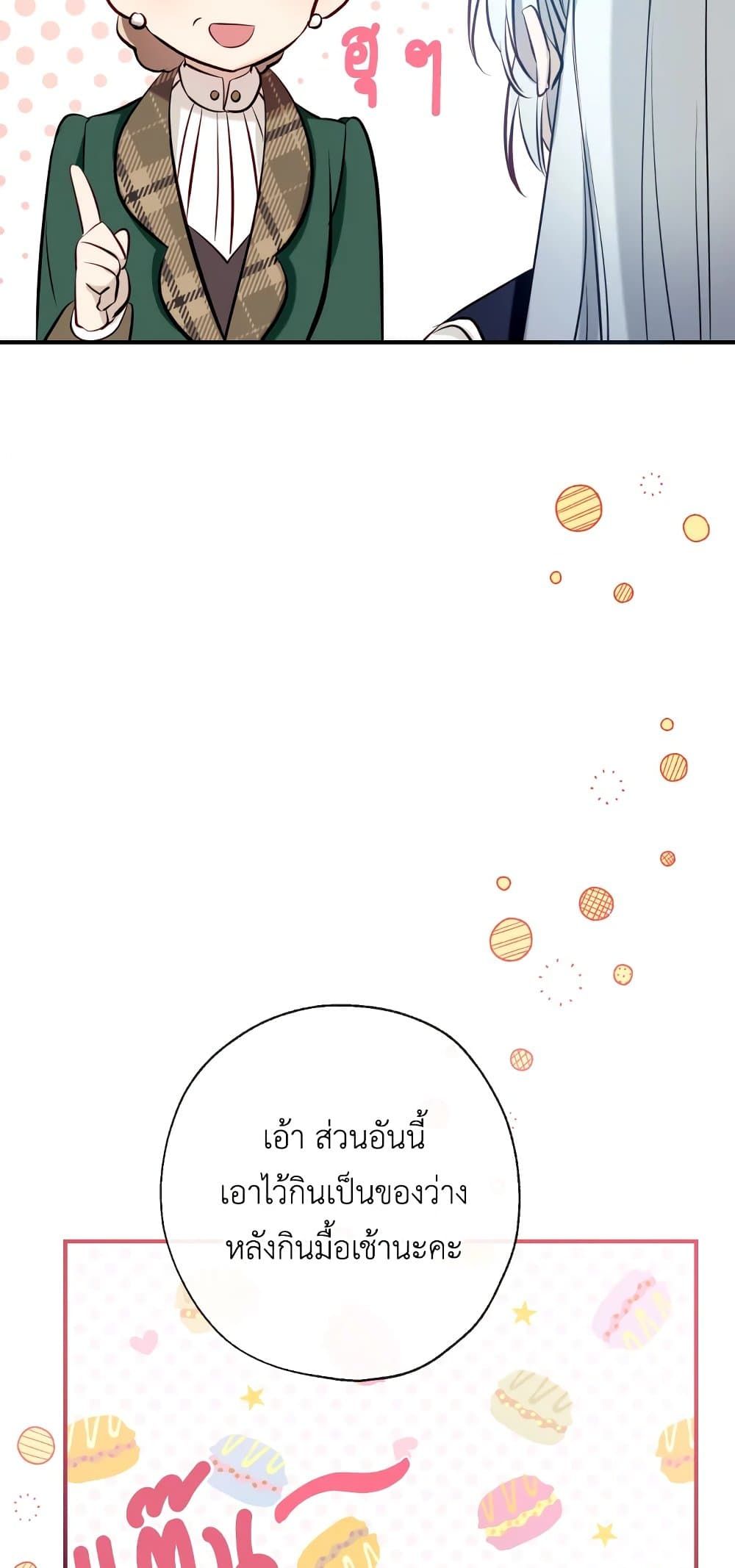 Can We Become a Family? ตอนที่ 53 38