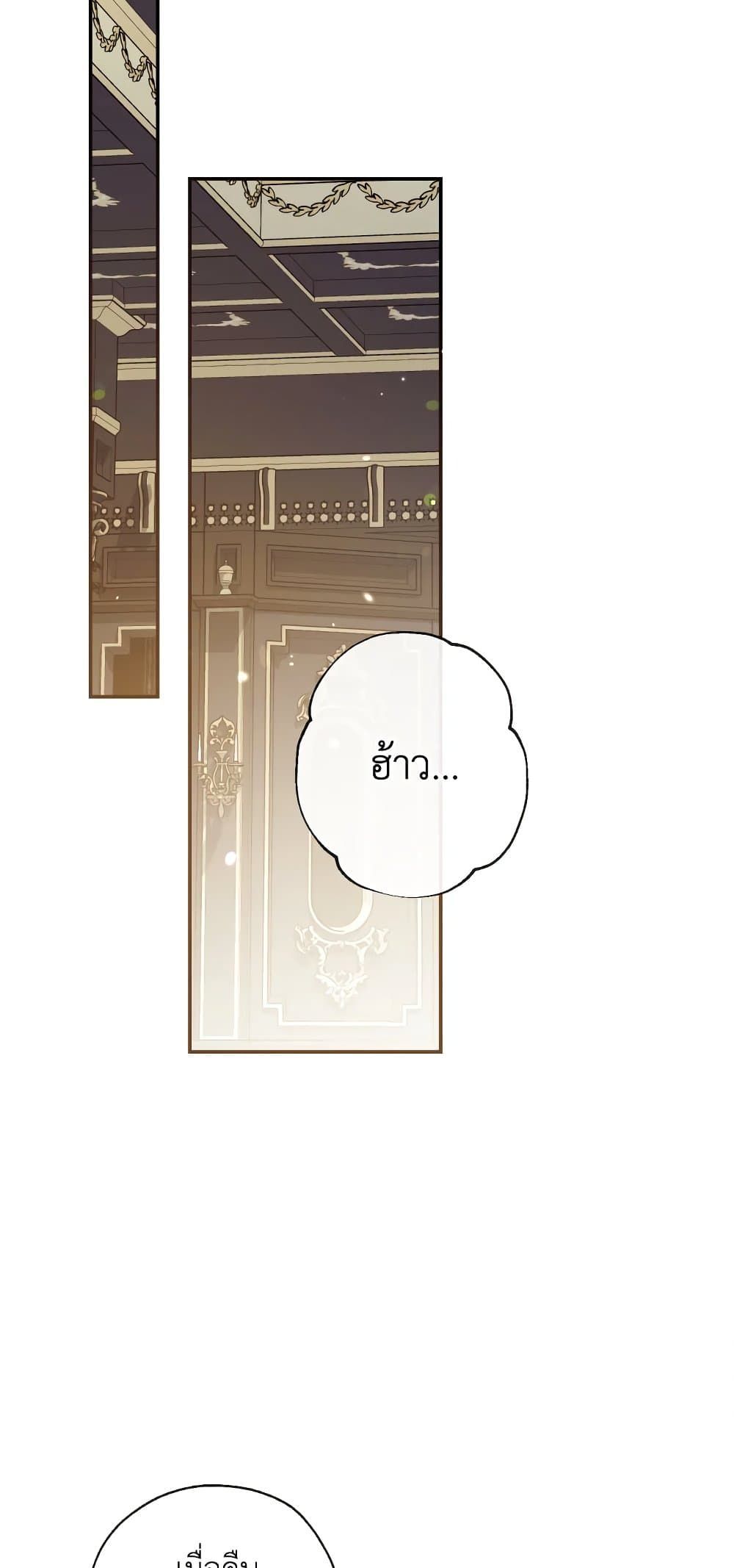 Can We Become a Family? ตอนที่ 53 28