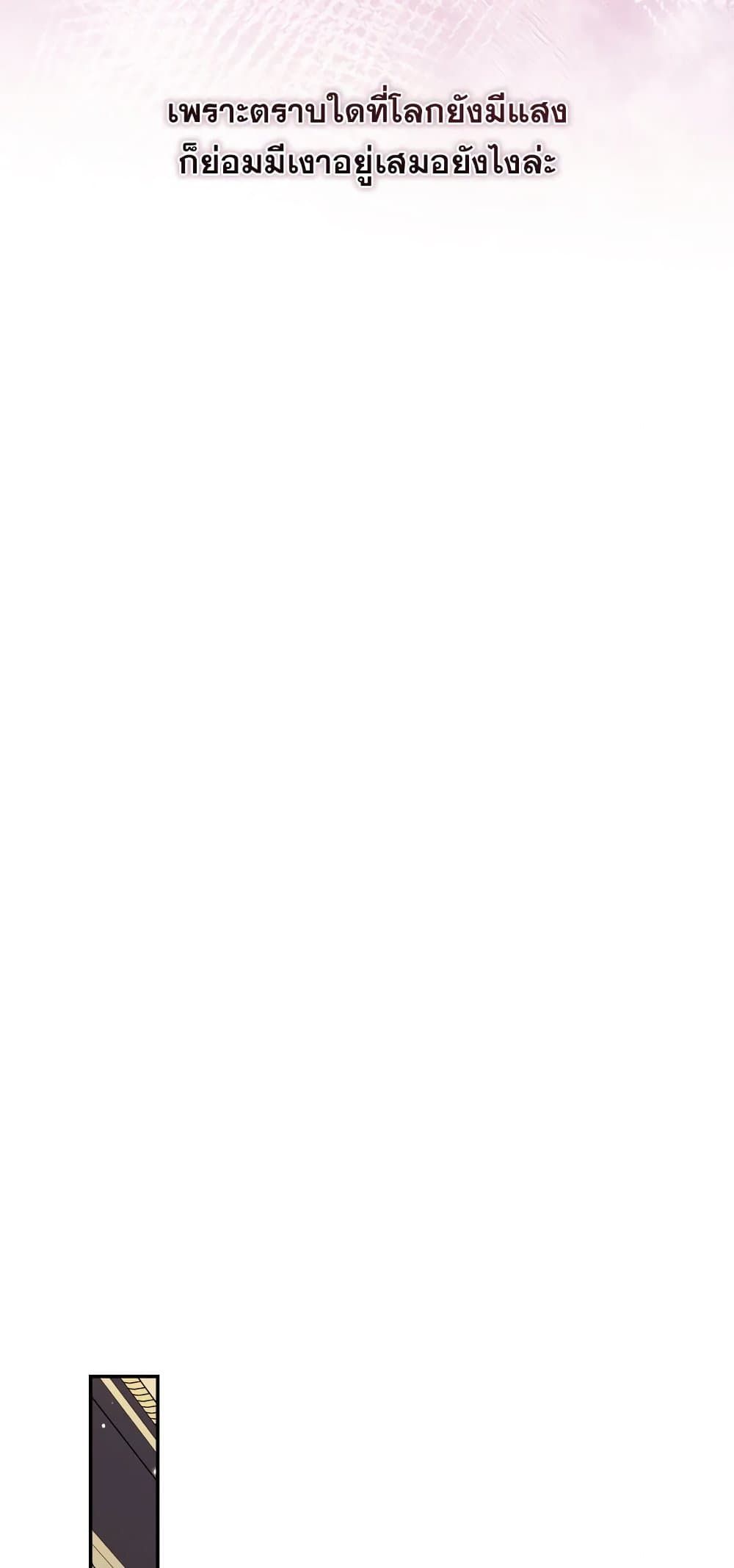 Can We Become a Family? ตอนที่ 53 27