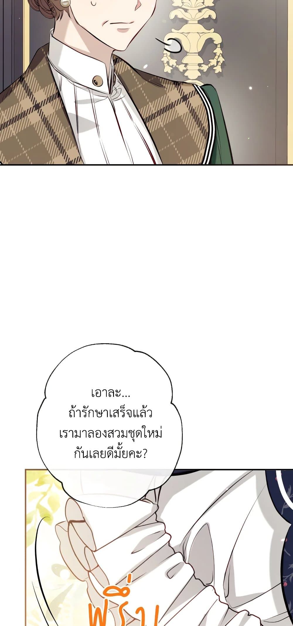 Can We Become a Family? ตอนที่ 53 33