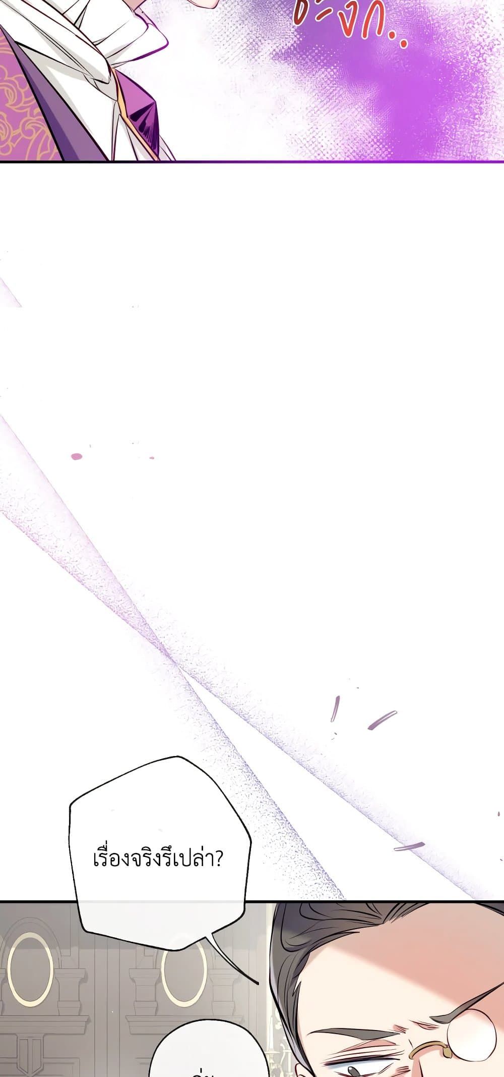 Can We Become a Family? ตอนที่ 53 45