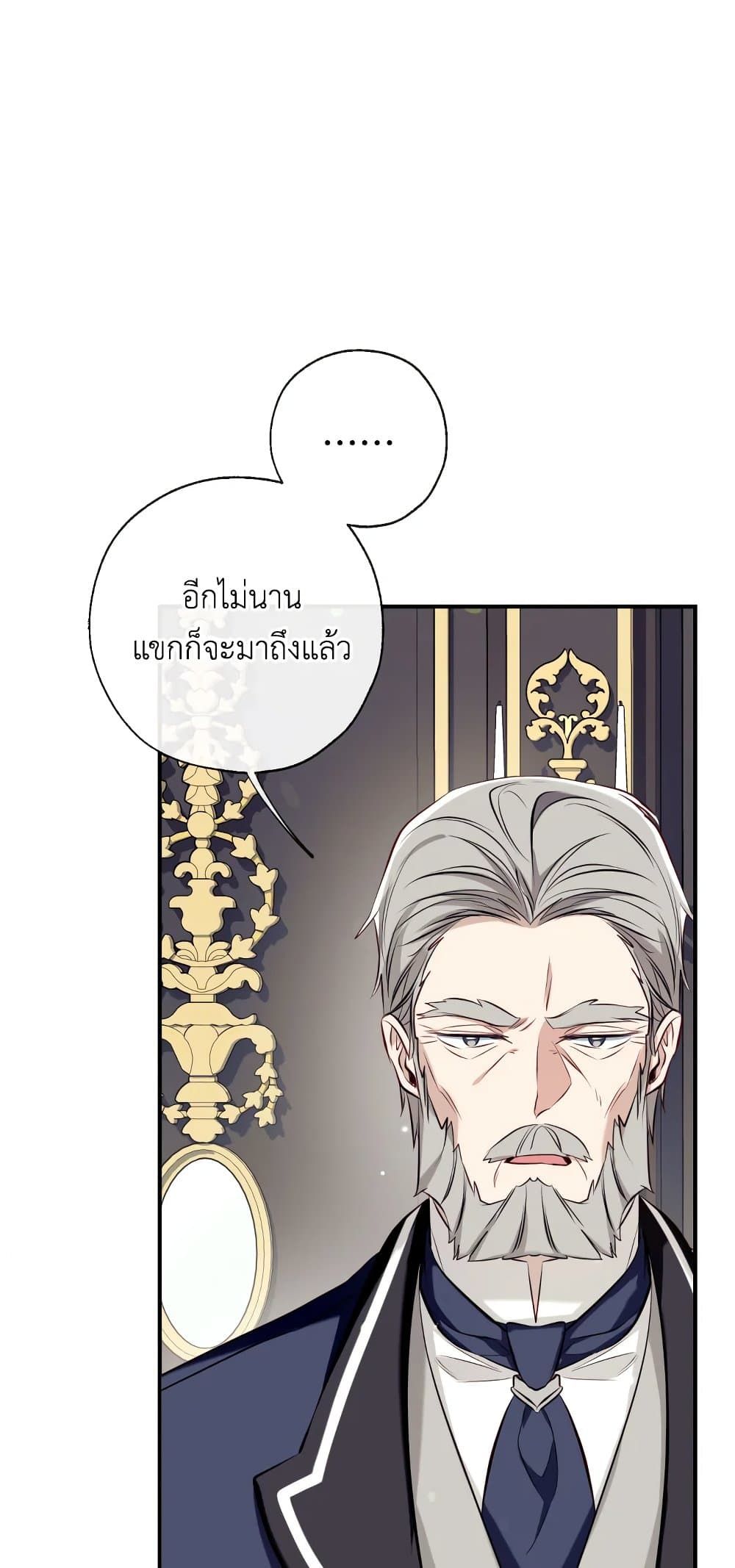 Can We Become a Family? ตอนที่ 53 51
