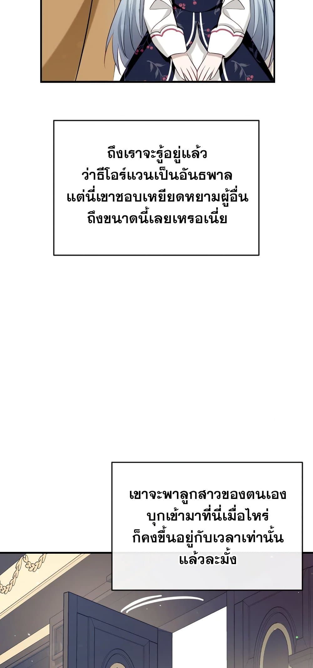 Can We Become a Family? ตอนที่ 53 49