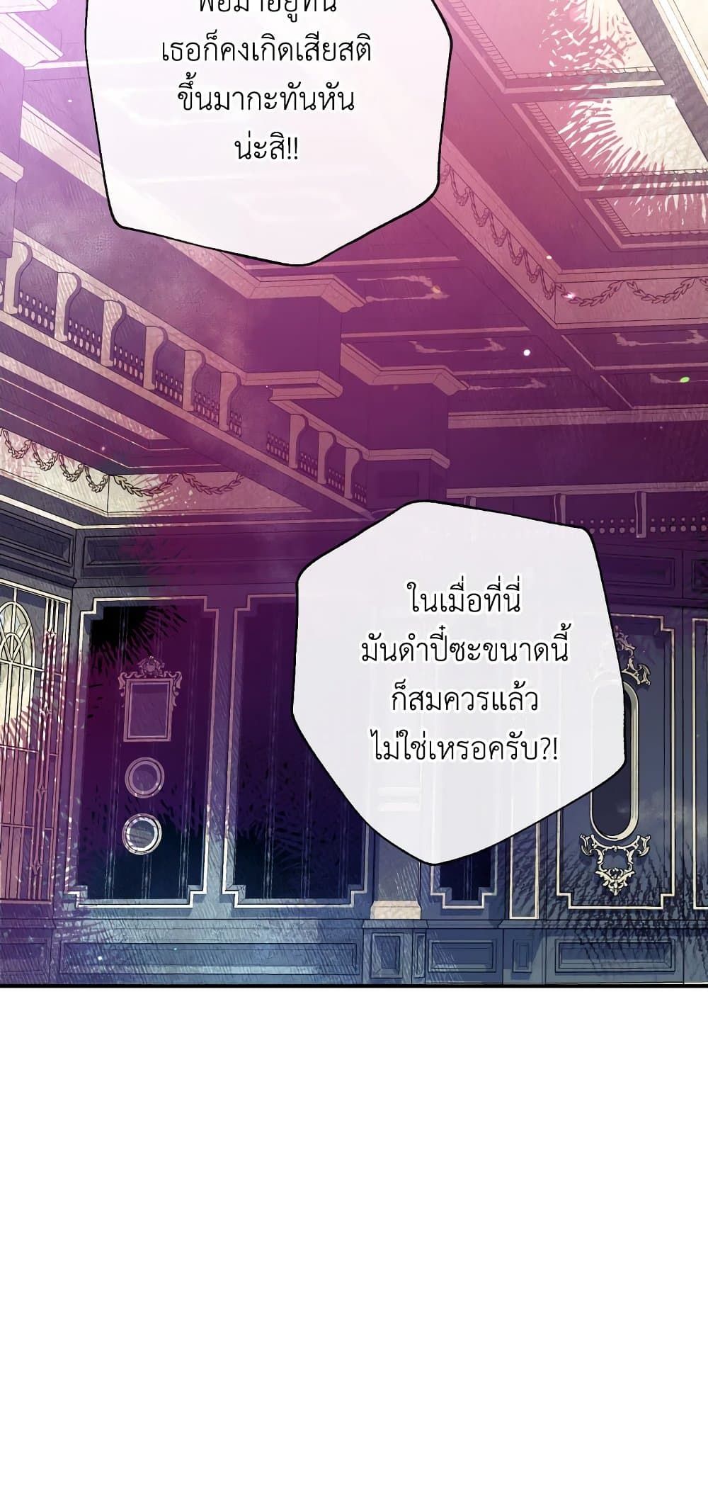 Can We Become a Family? ตอนที่ 53 47