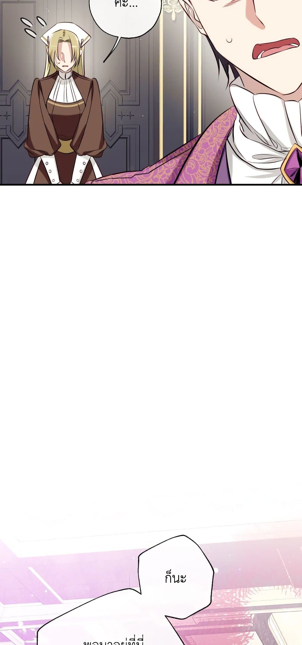 Can We Become a Family? ตอนที่ 53 46