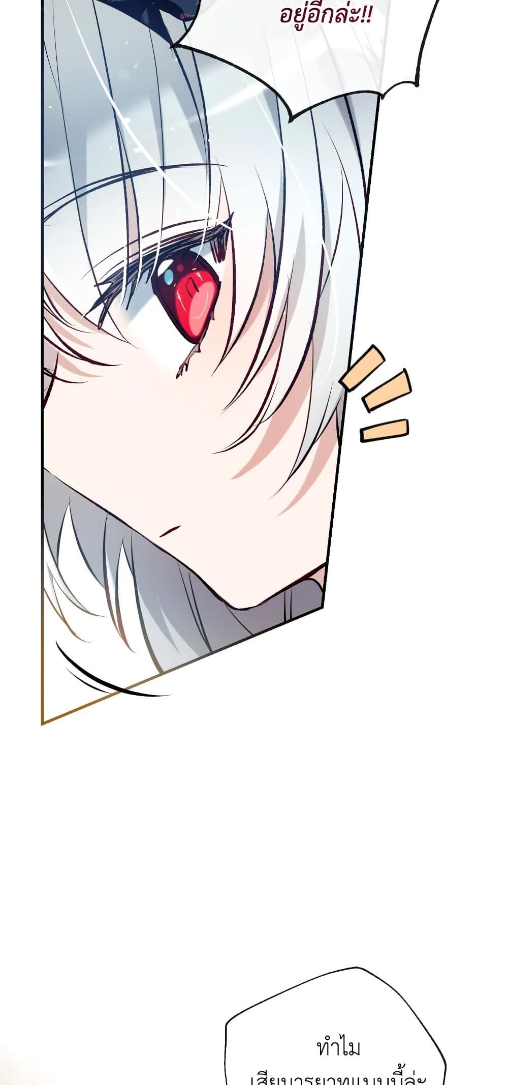 Can We Become a Family? ตอนที่ 53 39