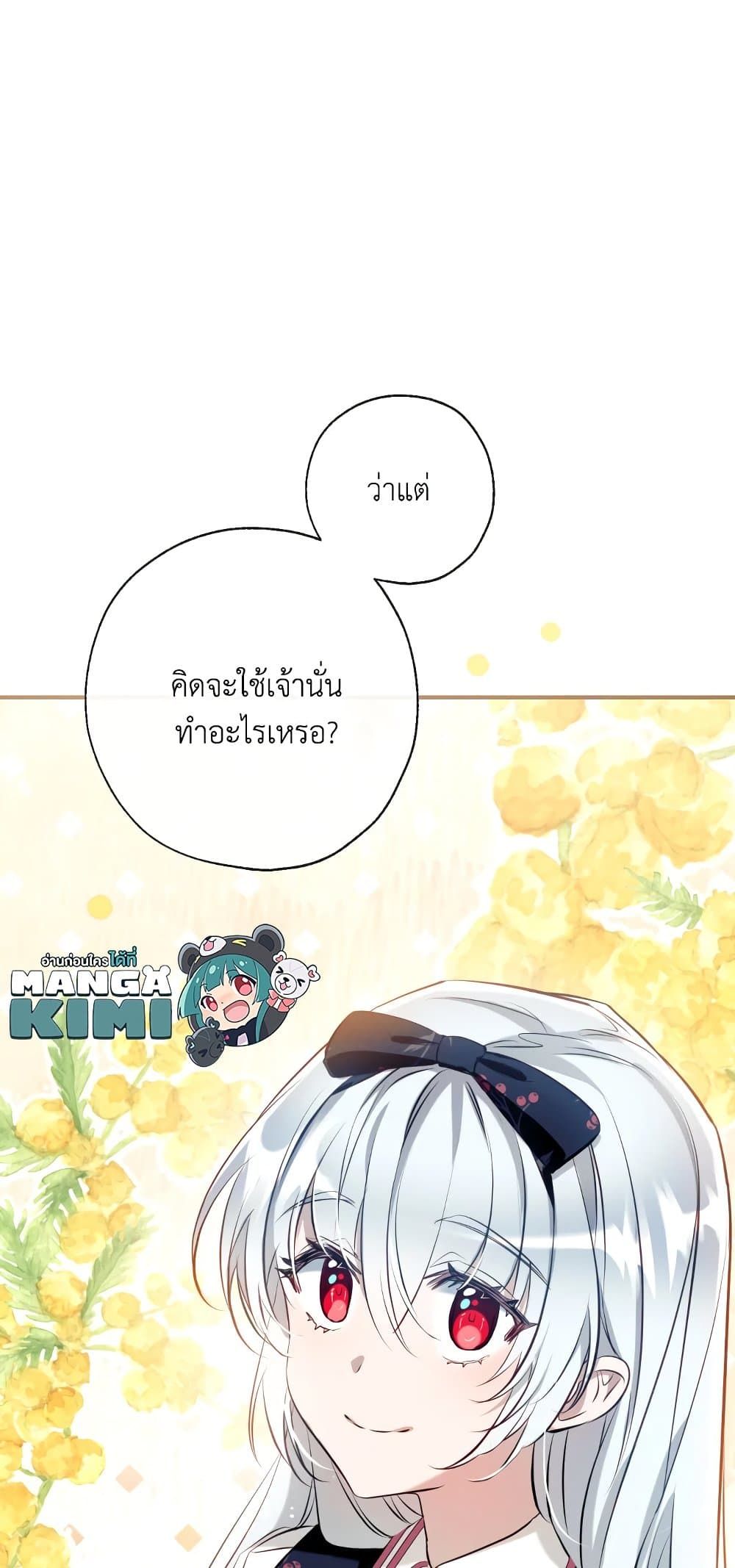 Can We Become a Family? ตอนที่ 53 57