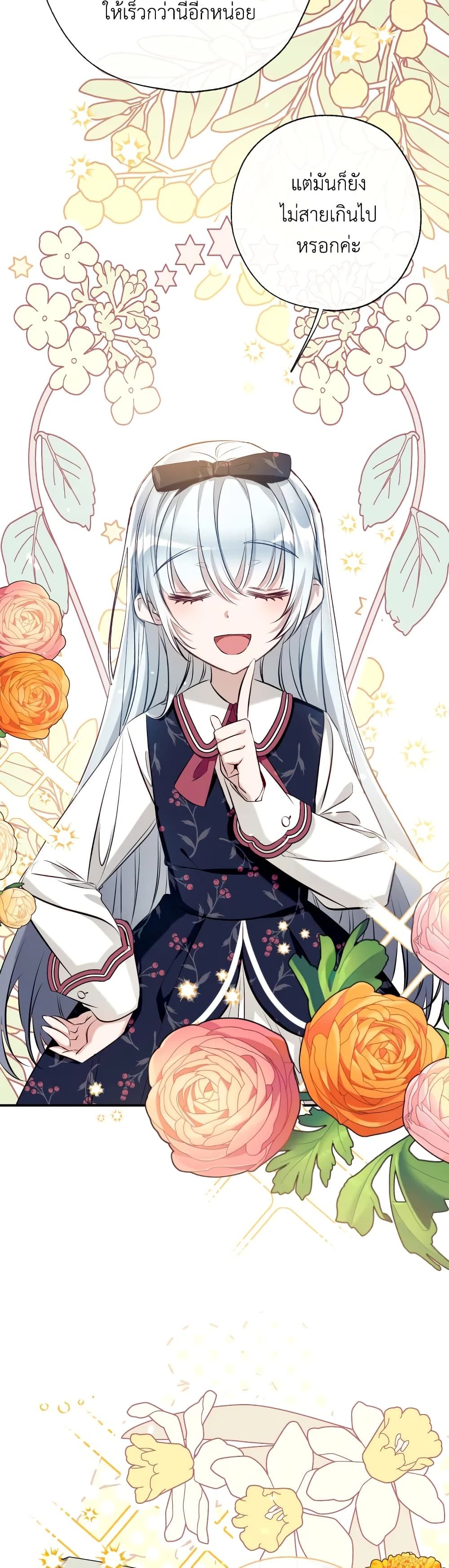 Can We Become a Family? ตอนที่ 54 3