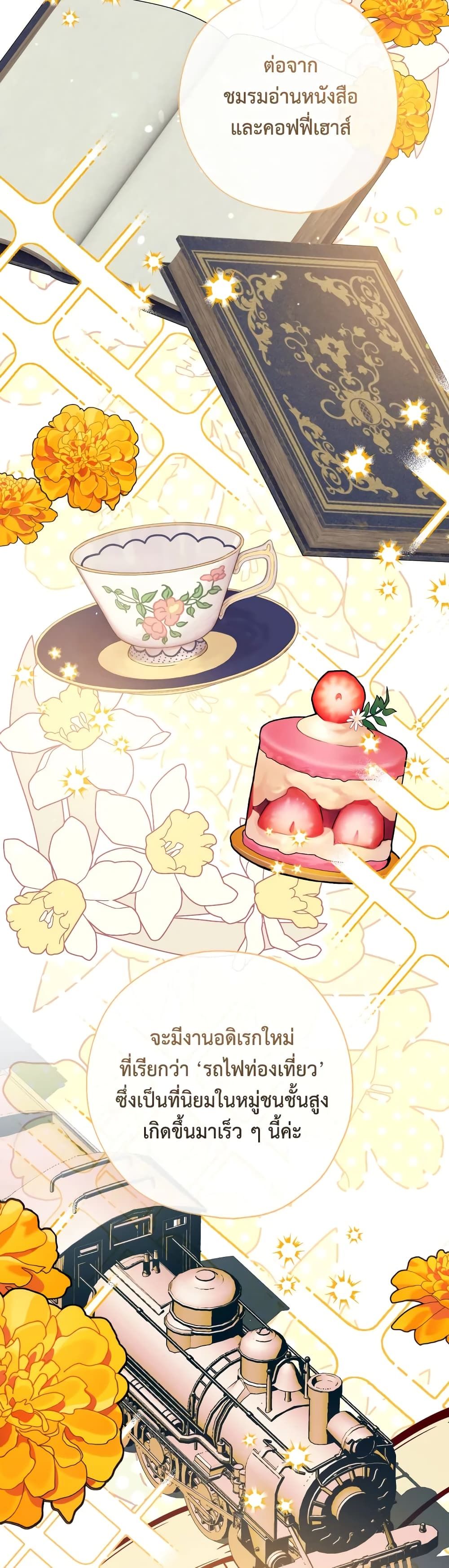 Can We Become a Family? ตอนที่ 54 4