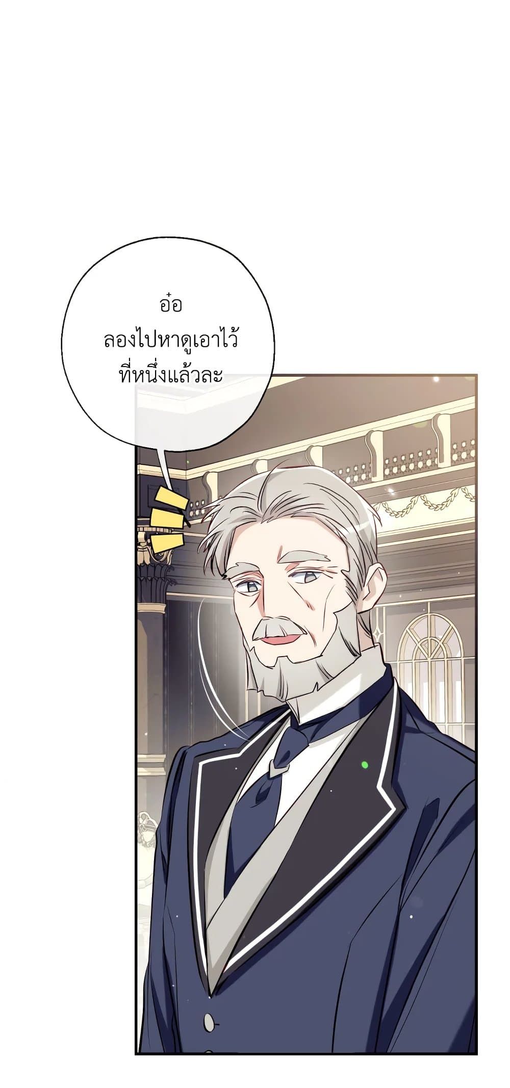Can We Become a Family? ตอนที่ 53 56