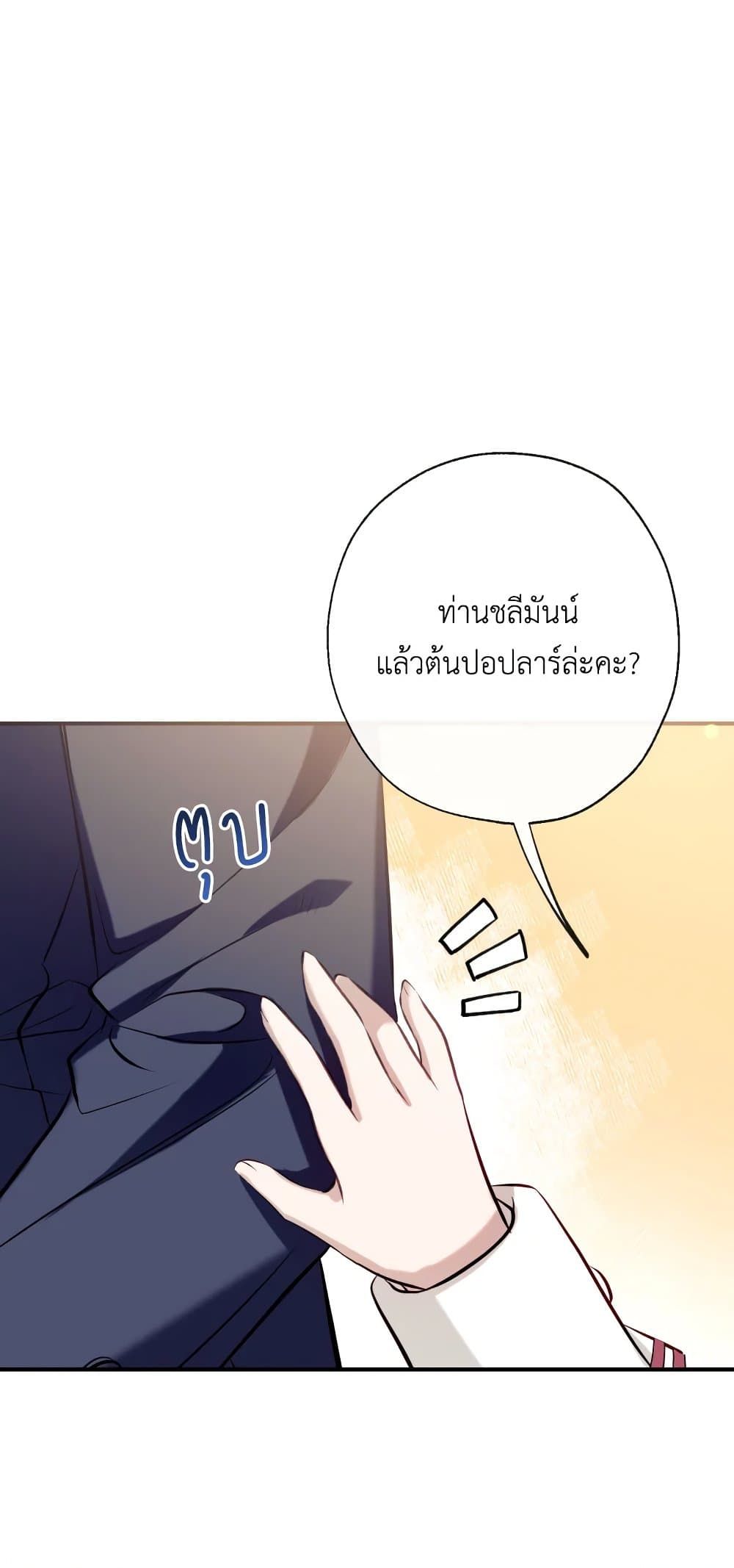 Can We Become a Family? ตอนที่ 53 55