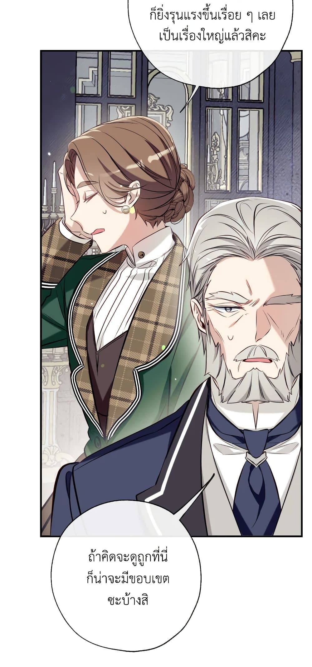 Can We Become a Family? ตอนที่ 53 54