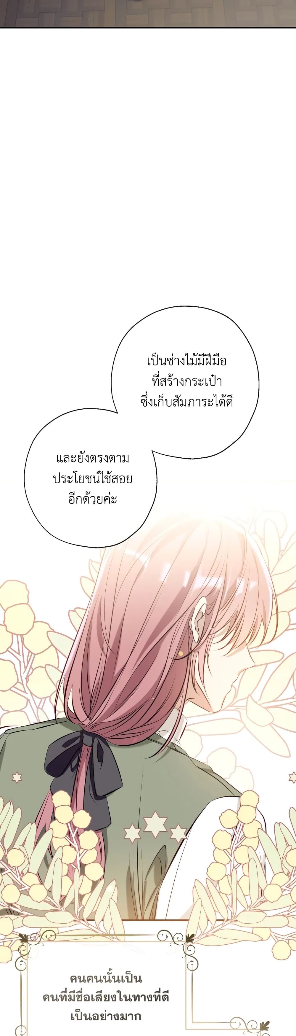 Can We Become a Family? ตอนที่ 54 10