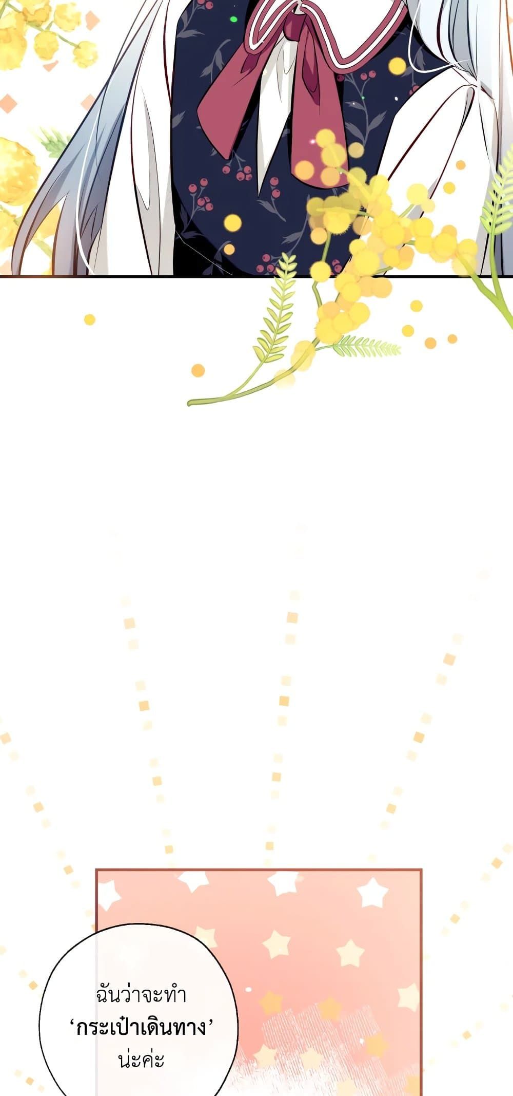 Can We Become a Family? ตอนที่ 53 58