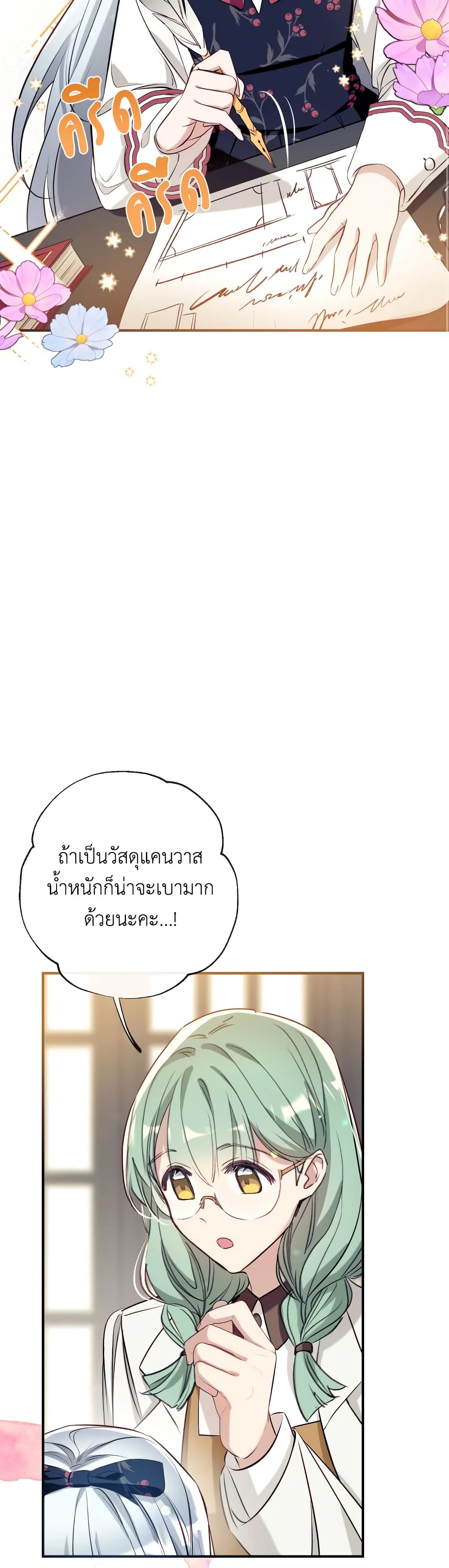 Can We Become a Family? ตอนที่ 54 6