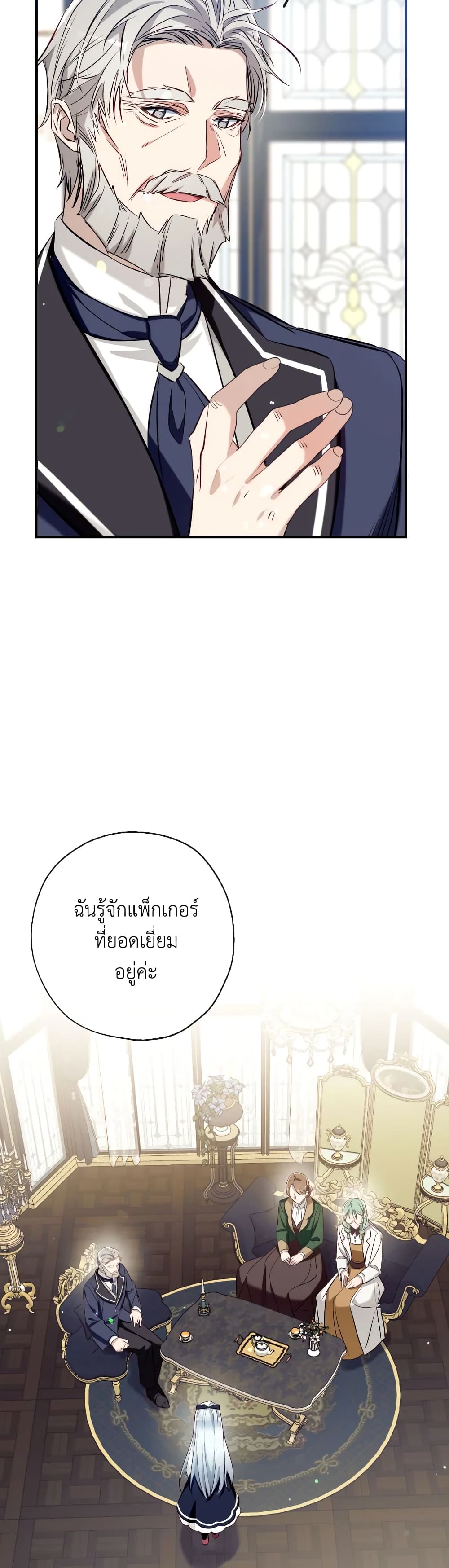 Can We Become a Family? ตอนที่ 54 9