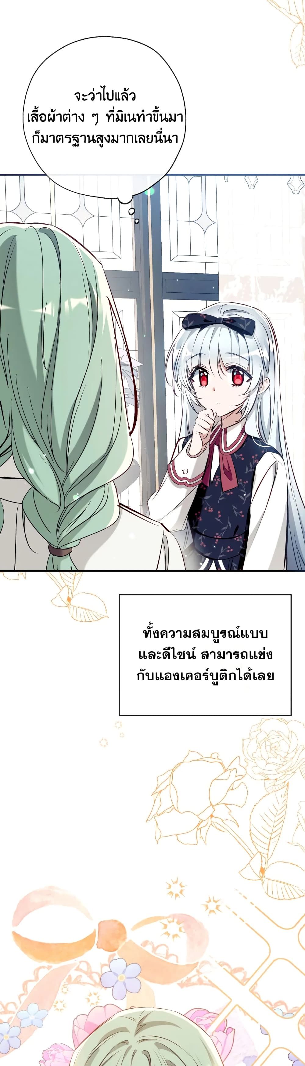 Can We Become a Family? ตอนที่ 54 14