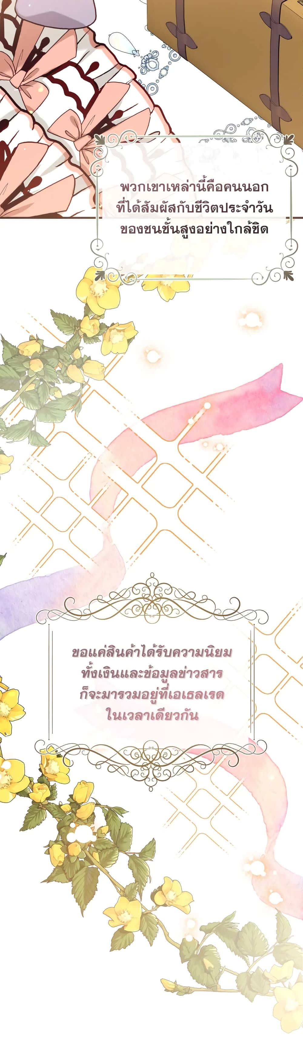 Can We Become a Family? ตอนที่ 54 16