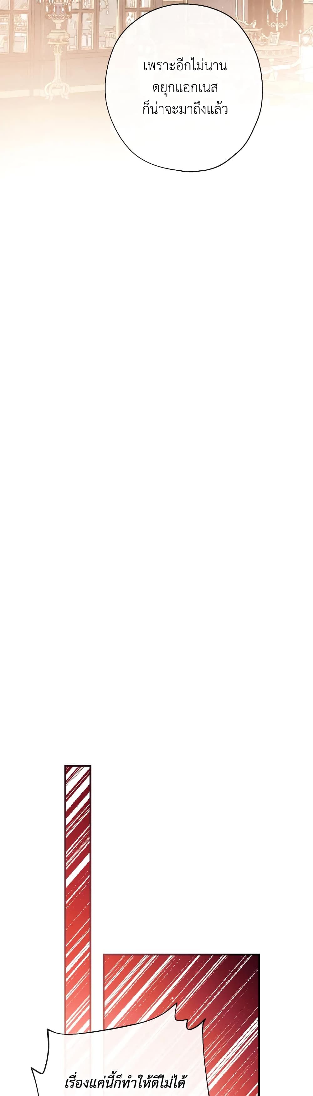 Can We Become a Family? ตอนที่ 54 22