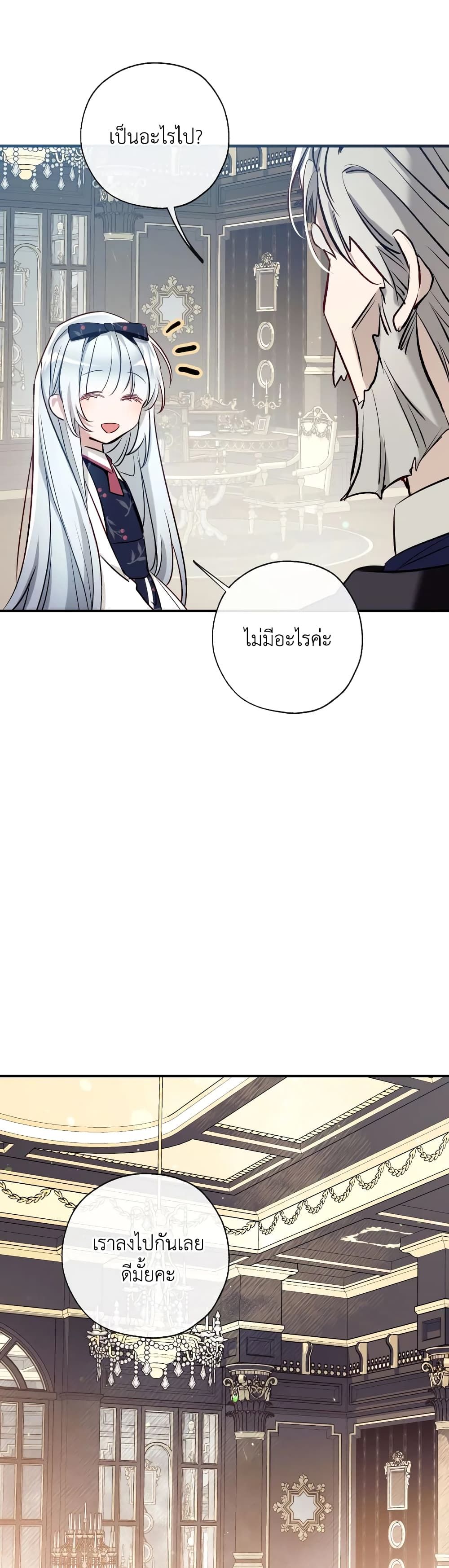 Can We Become a Family? ตอนที่ 54 21