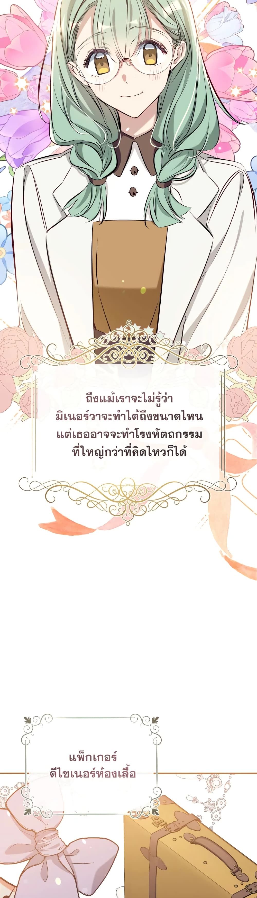 Can We Become a Family? ตอนที่ 54 15