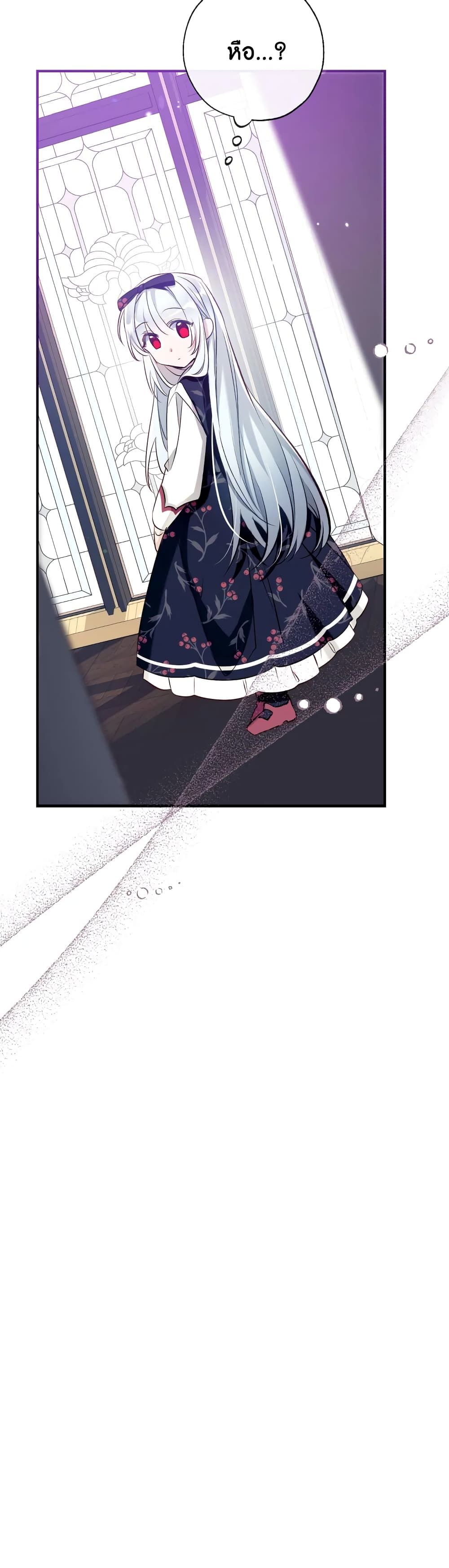 Can We Become a Family? ตอนที่ 54 20