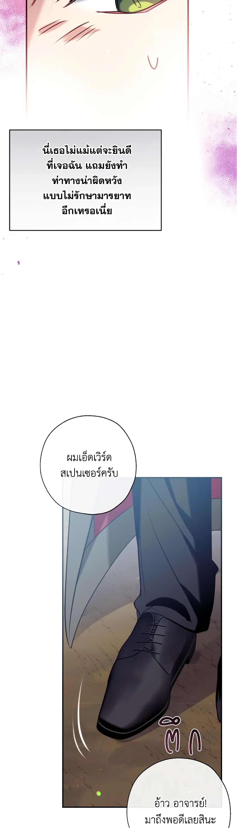 Can We Become a Family? ตอนที่ 54 34