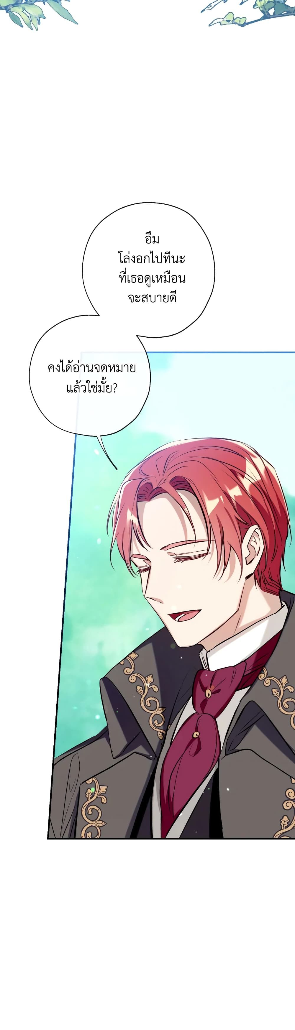 Can We Become a Family? ตอนที่ 54 33