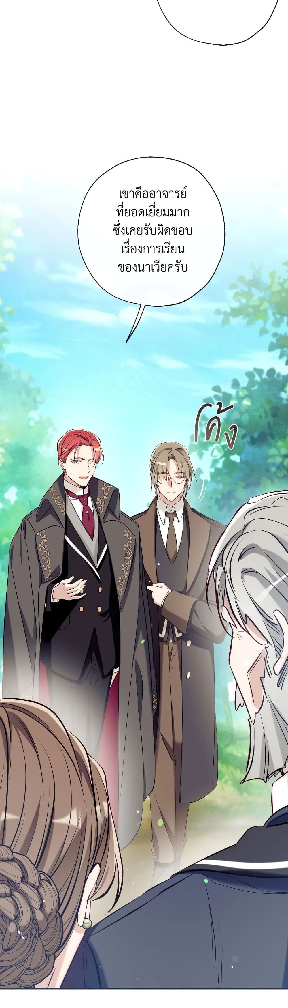 Can We Become a Family? ตอนที่ 54 35