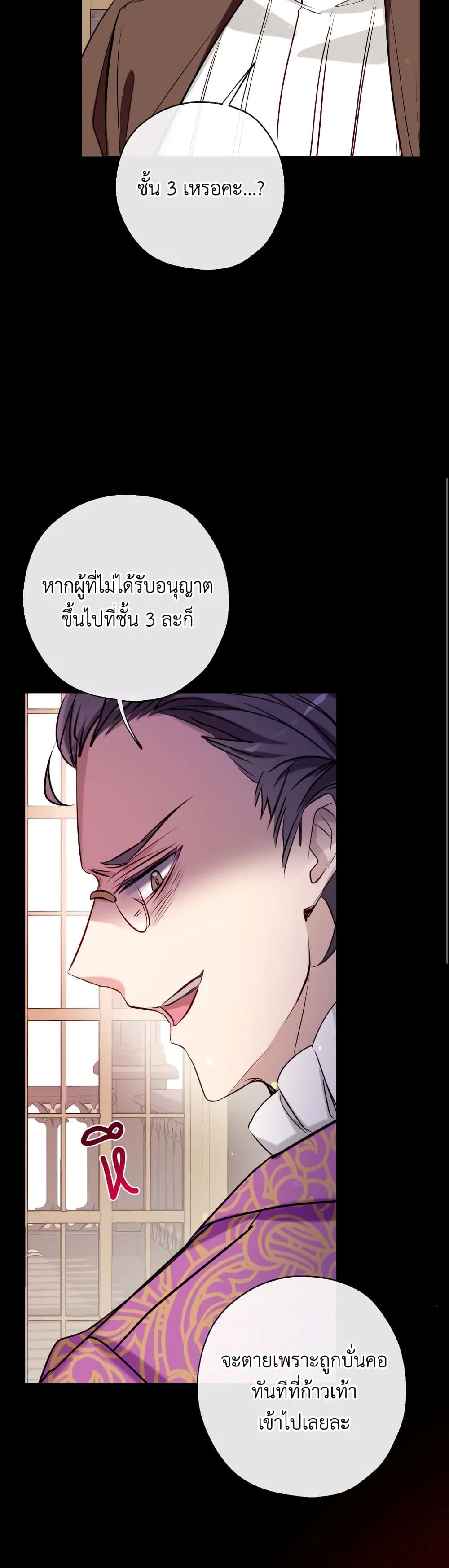 Can We Become a Family? ตอนที่ 54 28