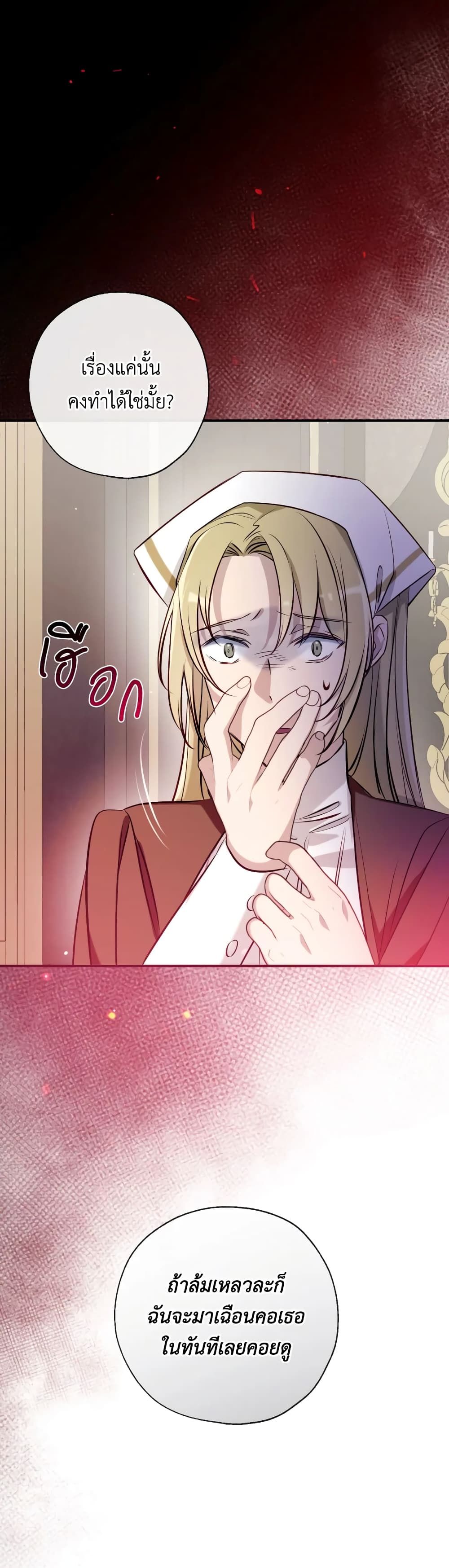 Can We Become a Family? ตอนที่ 54 29